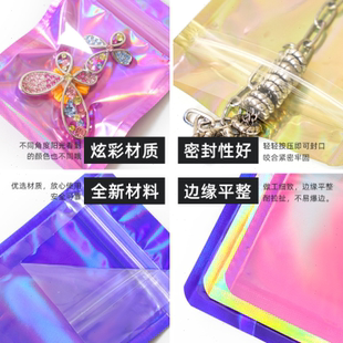 整箱炫彩鐳射飾品密封袋徽章穿戴甲珠包裝 袋吧唧自封袋歐美