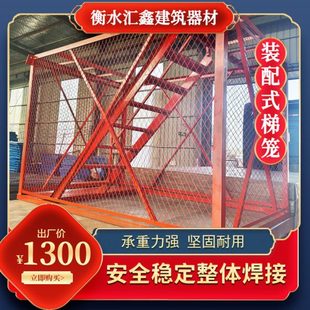 角钢安全梯笼 安全梯笼 建筑安全梯笼 装 模块化角铁施工梯笼 配式