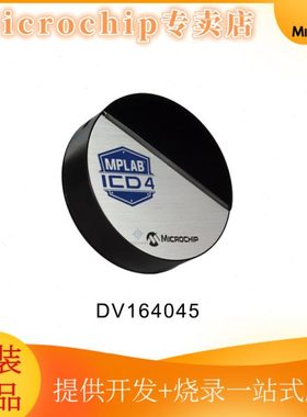 DV164045 MPLAB ICD4 PIC 在线调试器 仿真器 烧录器