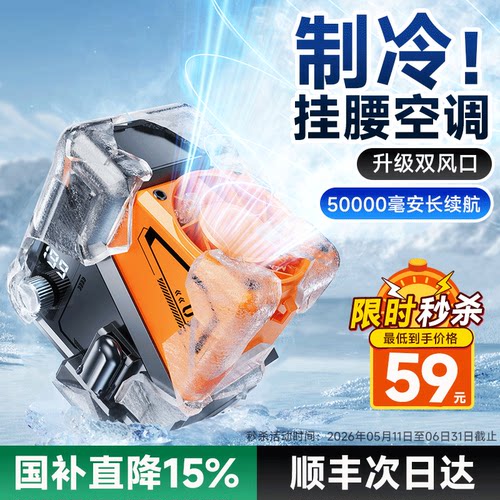 【抖销第一】氧物户外挂腰风扇