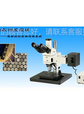 CCM-100型 落射式I目正H置明场金相显微NRX镜柯拉照三明电脑图像