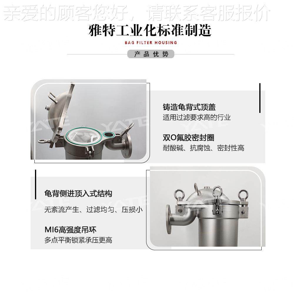 龟背式滤袋式过龟背式袋滤器设乳漆油漆过滤备除杂质工业型不锈胶,机械设备,过滤设备,淘宝优惠券,粉丝福利购,淘宝优惠卷