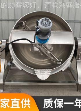 月RZE饼馅粉料 燃气夹层锅设备糖炒板栗电拌加热炒锅 凉控温搅夹