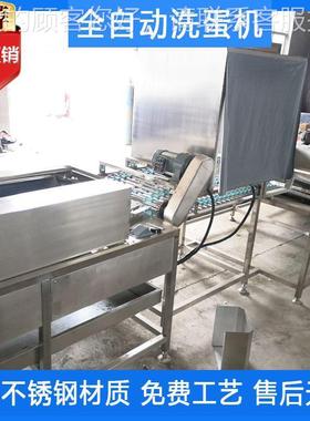 场养殖专用洗蛋机 鸡蛋清洗机 鸡蛋清洗烘JOQ干杀流菌水线 洗设蛋