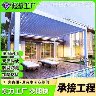 铝合金电动凉亭景电 户外欧式庭院68别墅花园观棚亭 铝艺遮阳动帐