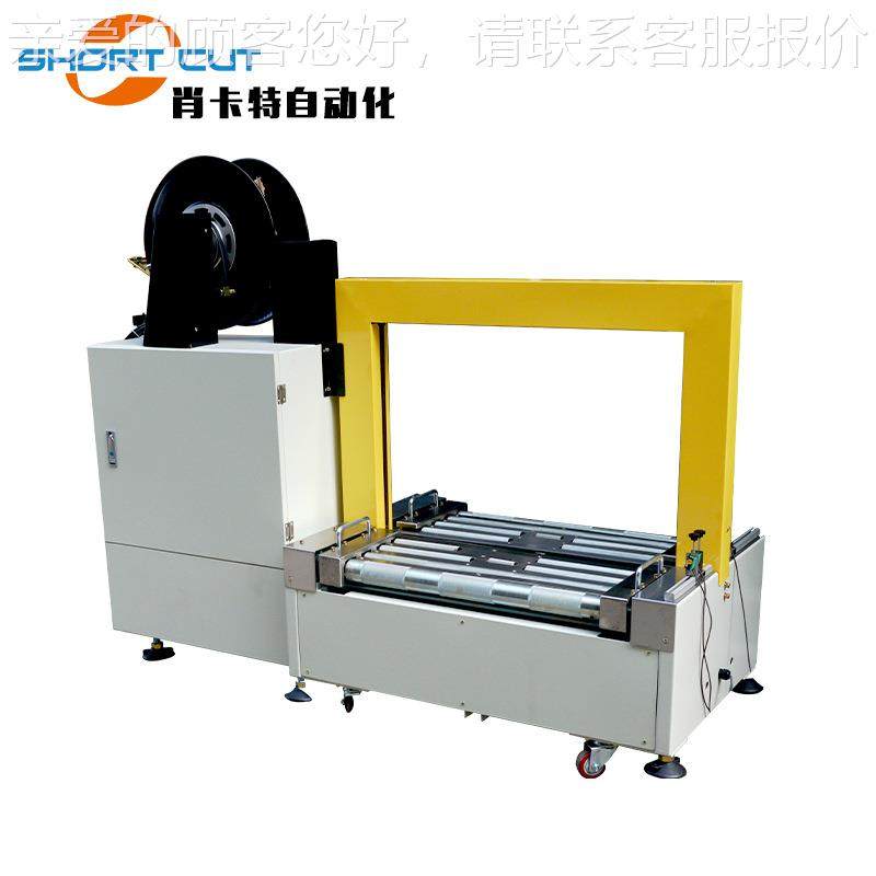 肖卡打特台包低机 动力包机ZNQ 打包流水线专用打打包机 纸箱打包,办公设备/耗材/相关服务,捆扎机/打包机,淘宝优惠券,粉丝福利购,淘宝优惠卷