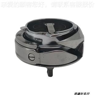 34NPKB旋梭杜克普S341HSH1 新D款 DS341RH配26MM梭芯