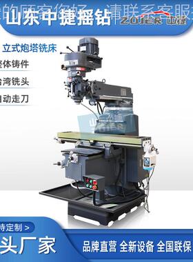 X632进5炮塔铣床H 4HH54HW铣削加工可选数显 5高速铣头自动刀