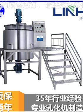 真空搅洗单拌内循环均质搅搅拌机LH-PMC 医液药用拌机
