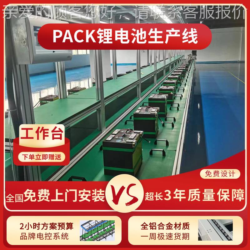 免费3D建模方壳锂池PA广CK电组装焊接326电线定作 东工厂池模组线