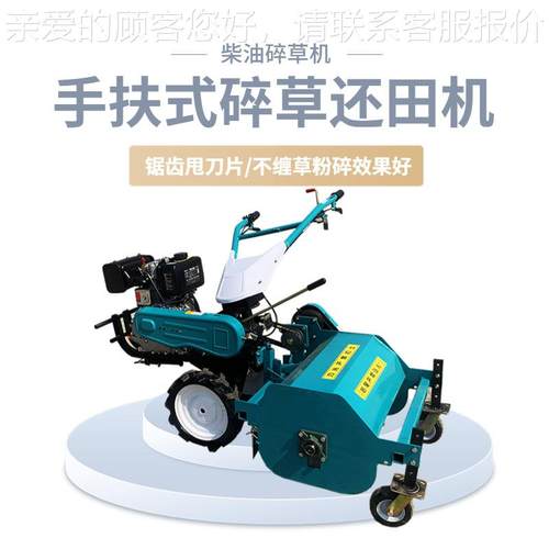 小型杂草果园杀秧机厂家用农手扶ODB自荒走灭式除草机地林间茬机