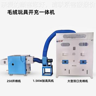 工厂定制玩毛绒开充开一OSL体机 棉机 充棉机 PP棉开具松机
