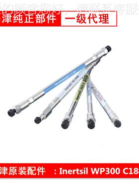 派谱柱色谱柱液相色谱宝气相色谱柱 505020-027色20-柱02745现货