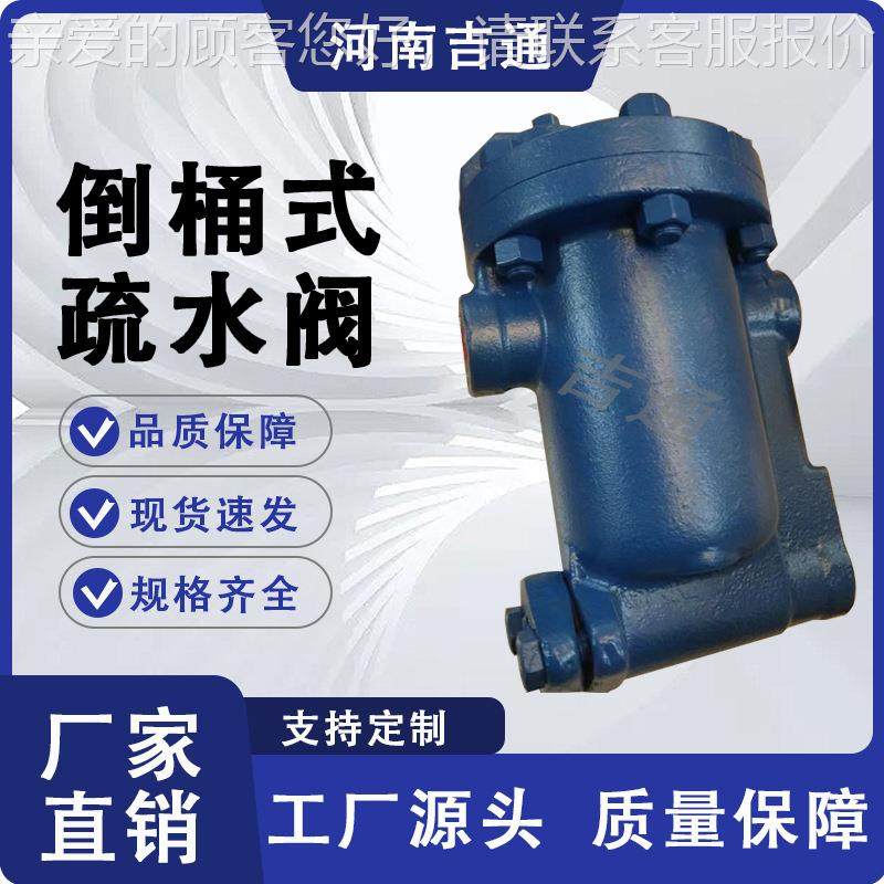 无品牌/厂疏家应 吊桶式水阀（疏水器供） 圆盘式疏水球阀倒法兰,五金/工具,疏水阀/自动排水器,淘宝优惠券,粉丝福利购,淘宝优惠卷