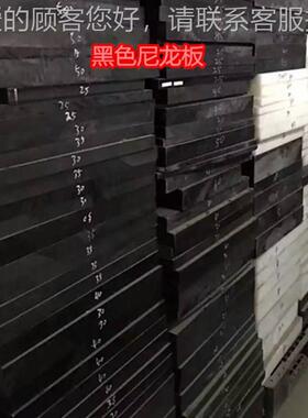 批M量供应套进口尼龙板6材白色PA6耐磨塑料板C1010黑色齿轮衬672