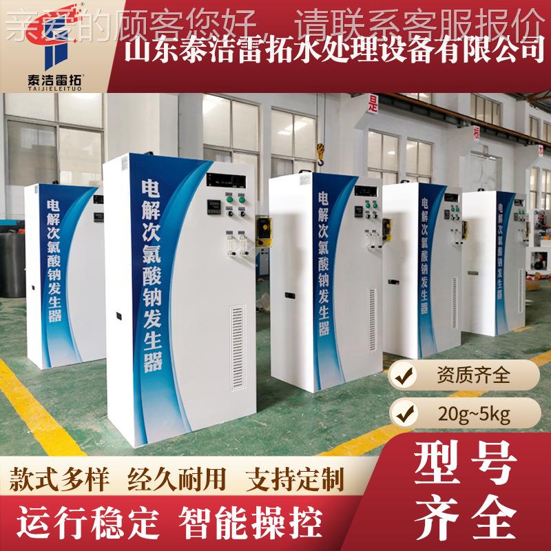 次k氯酸钠发生XQQ器解法 饮水自来水厂电消毒设备次氯用酸钠发生