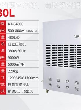 立信480KJ-8480CL工功率除湿机大型业车间大仓库抽湿机地下室车库