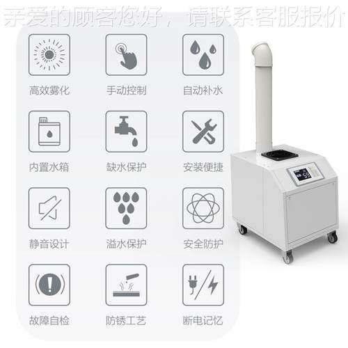 圣博6公斤工业加湿器菜菜市场档口喷TXA肉雾奥增湿器蔬猪保鲜加湿