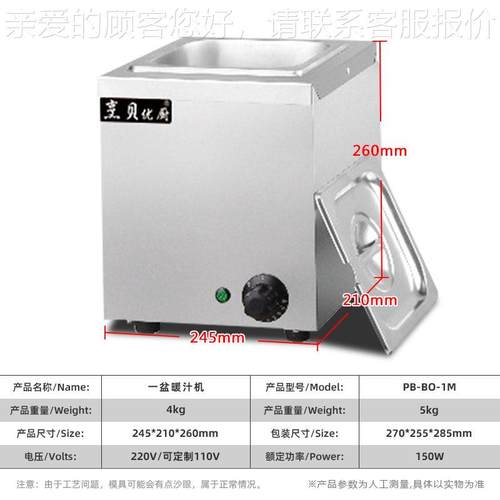 商AMS用盆暖汁机保一温池不锈钢珠式自台助餐珍保温售饭台小型暖