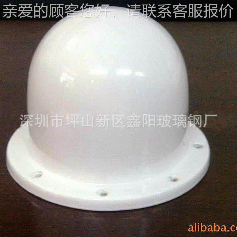 手糊玻璃钢天化线罩室外美保护玻璃CEY纤钢天线罩玻璃维达雷外壳,基础建材,玻璃钢格栅板,淘宝优惠券,粉丝福利购,淘宝优惠卷