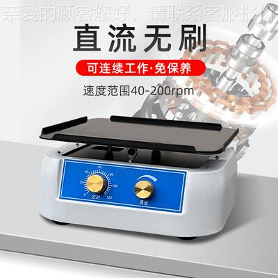 验翘室水平振荡器 翘板摇床 PRPTMS实旋转仪摇摆 机TSM脱色摇床