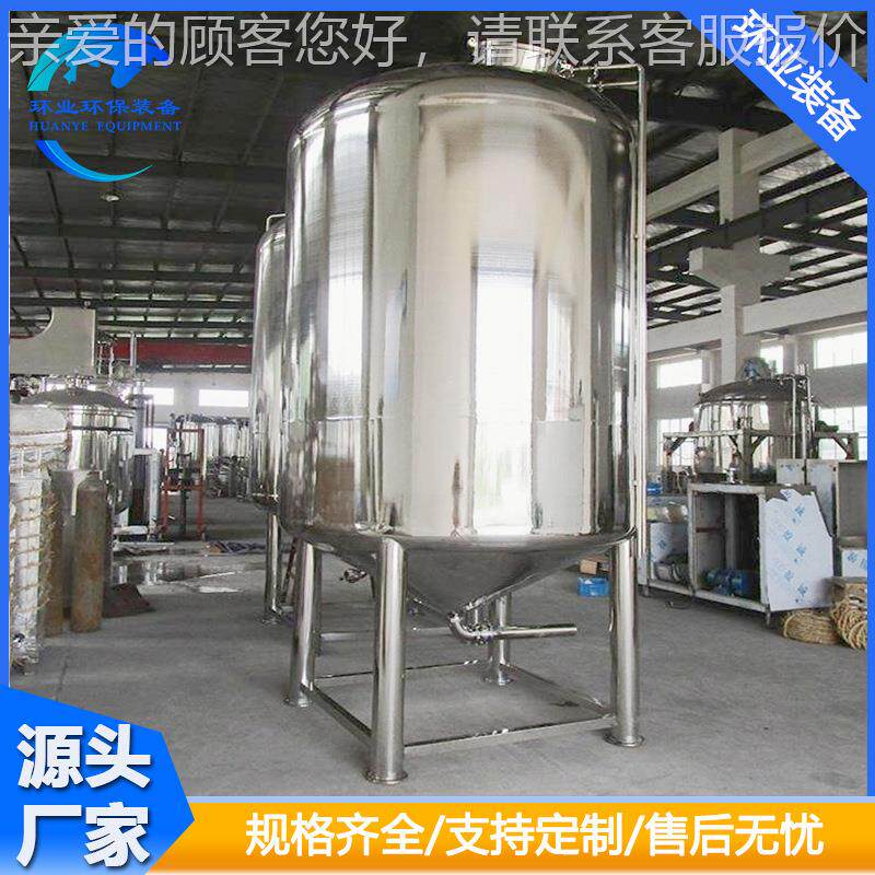 定制不锈钢液搅立式釜 食品酒化拌类乳罐菌体液发酵罐 高速混料机