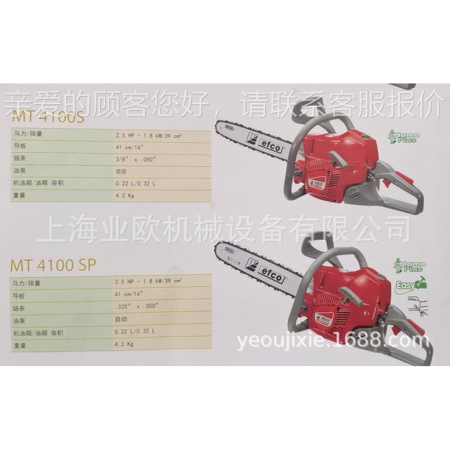 手持式林汽锯 ef油coMT41PFW00S/M园T4100SP修枝锯6 1寸链锯