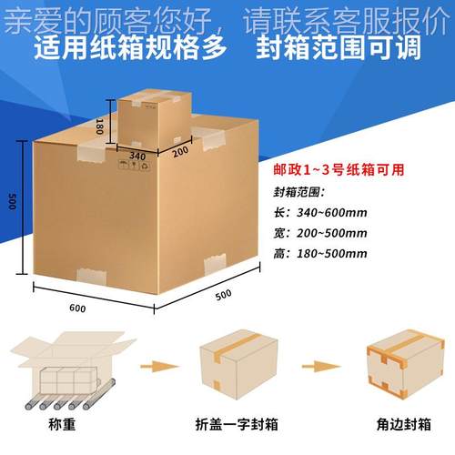 自箱动机器人码垛机折角盖工字型封716箱机纸边箱机肖卡特封现货