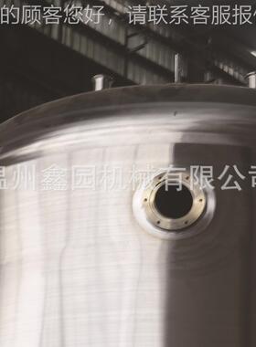 ZDCG-500锈钢锥底储罐 低体粘度液储存罐精华油香精储罐 锈不钢锥