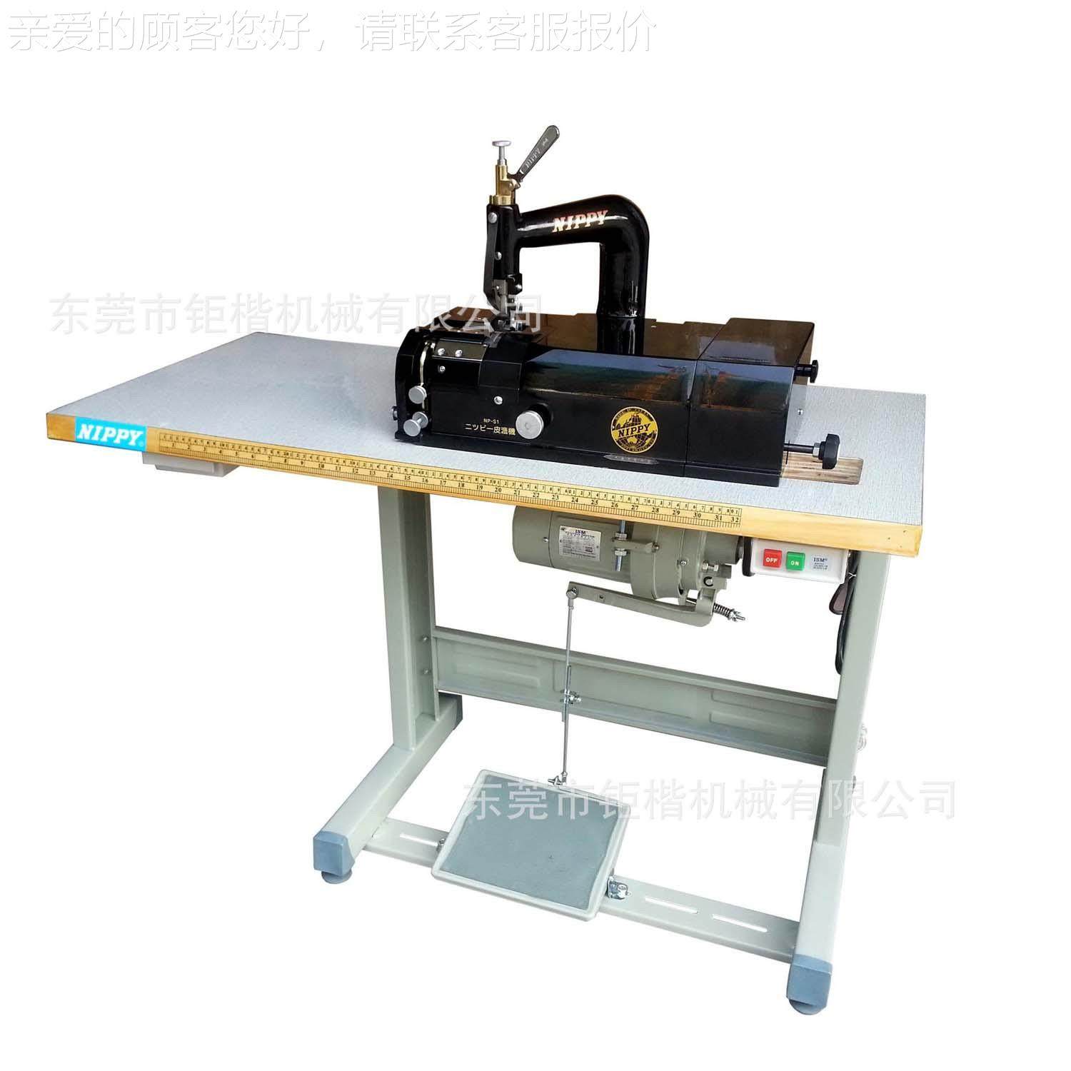 球NP-S1地皮削机,纺织面料/辅料/配套,皮革加工设备,淘宝优惠券,粉丝福利购,淘宝优惠卷