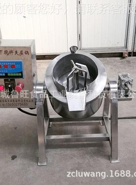 辣L椒酱炒制下搅拌层锅 蒜蓉层酱下搅夹拌夹ODY层锅 10实验型夹锅