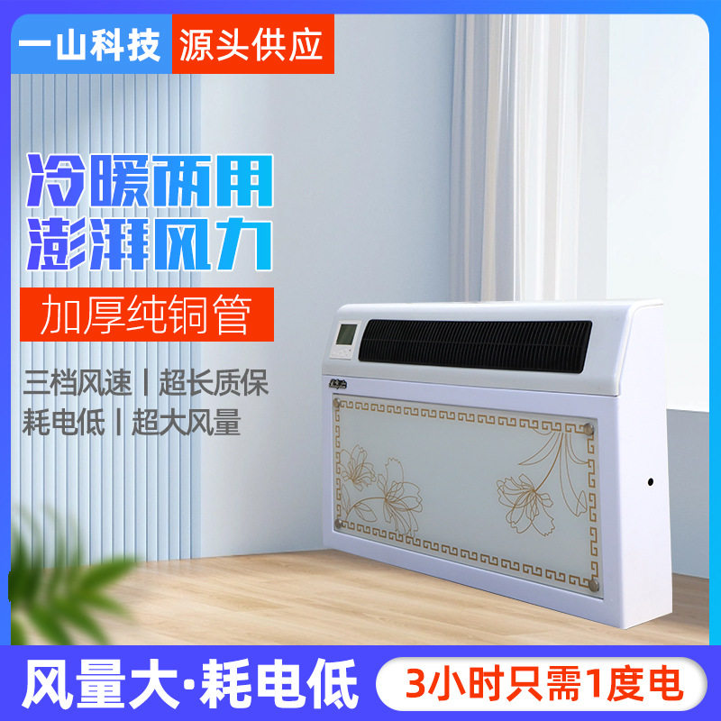 定制出售暖风机家用取暖壁挂空调设备风机盘管水温制热暖风机