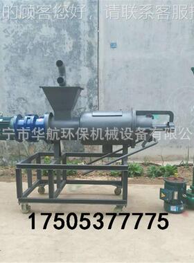 济华宁0SNQ机航械生产加工好饲料的机器 鸡粪脱水机HH-20包