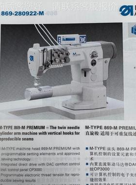 克普双高车M-TYPE 8869-280针922-M 杜PREMIUM