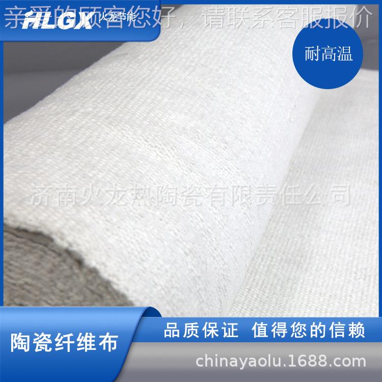 陶瓷纤维织纺布品VHB（绳、、带）