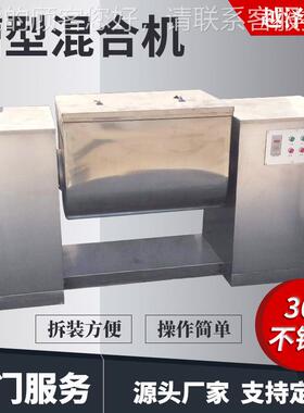 CH湿-20槽型机混合机 工0业洗衣粉不锈钢搅拌 干物料槽型VSB混合
