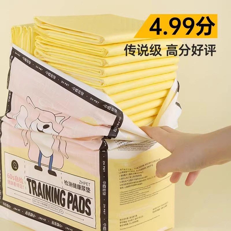 狗狗尿垫引导上厕所加厚吸水除臭泰迪尿片猫用尿布宠物用品尿不湿