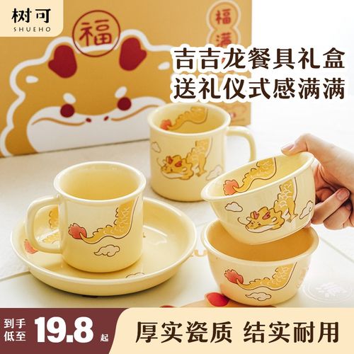 树可吉吉龙餐具套装一人食个人用儿童碗碟盘子组合陶瓷好看礼盒