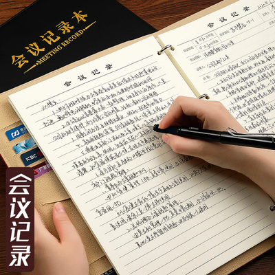 A4加厚商务皮面记事本纪委党支部办公会议记录本B5活页可拆卸简约