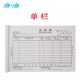 单栏式 三联送32k 横信之销货单 20本装 办公送货单开票板送收据新款