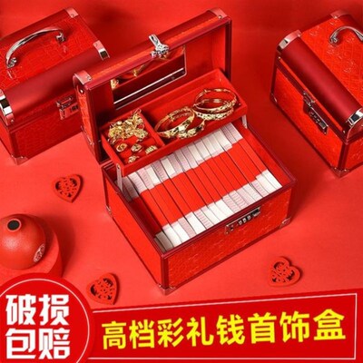 三金彩礼一体盒彩礼盒订婚高级彩礼钱盒子带锁结婚提亲陪嫁礼金盒