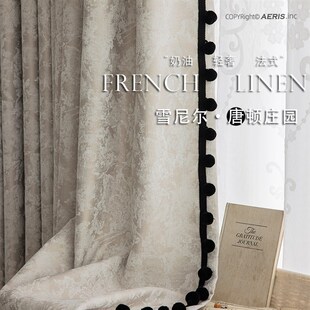 艾瑞丝唐顿庄园遮光窗帘法式 复古雪尼尔提花暗纹高端定制成品窗帘