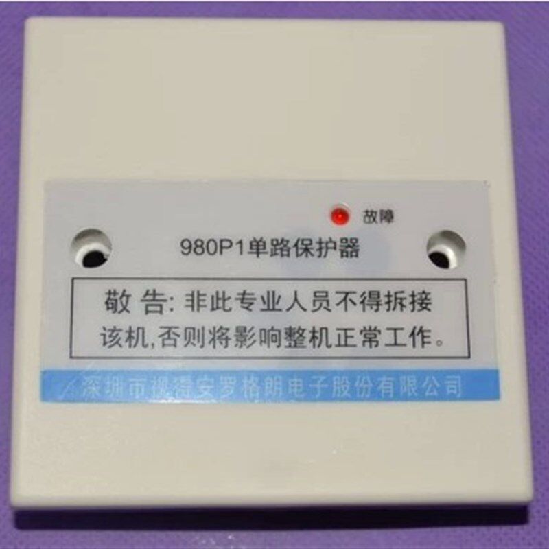 视得安sd-980p1保护器楼宇对讲设备单路保护器 980P1 隔离和保护