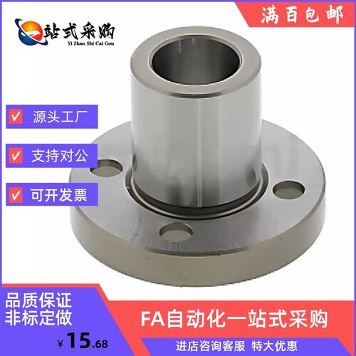 衬套 E-JBYFM/E-JBYFS10/12/15/18/20/22/25/26/30/35-P25P20-L50