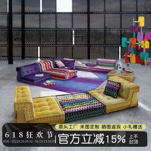 Mah Jong麻将沙发中古风大平层豪宅客厅罗奇堡晚安款布艺懒人沙发