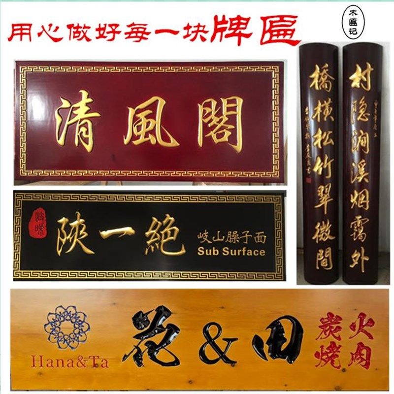 实木牌匾书法雕刻圆弧对联庙门头招牌字匾导向牌匾额牌匾定做