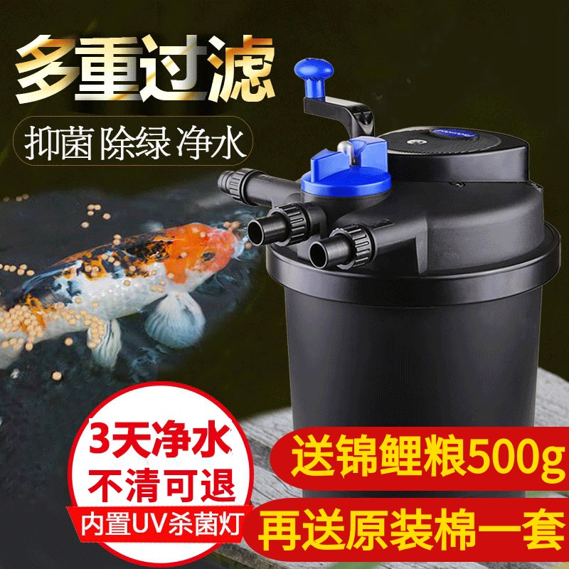 森森鱼池过滤器池塘净化器锦鲤池过滤桶室内外大型水循环过滤系统