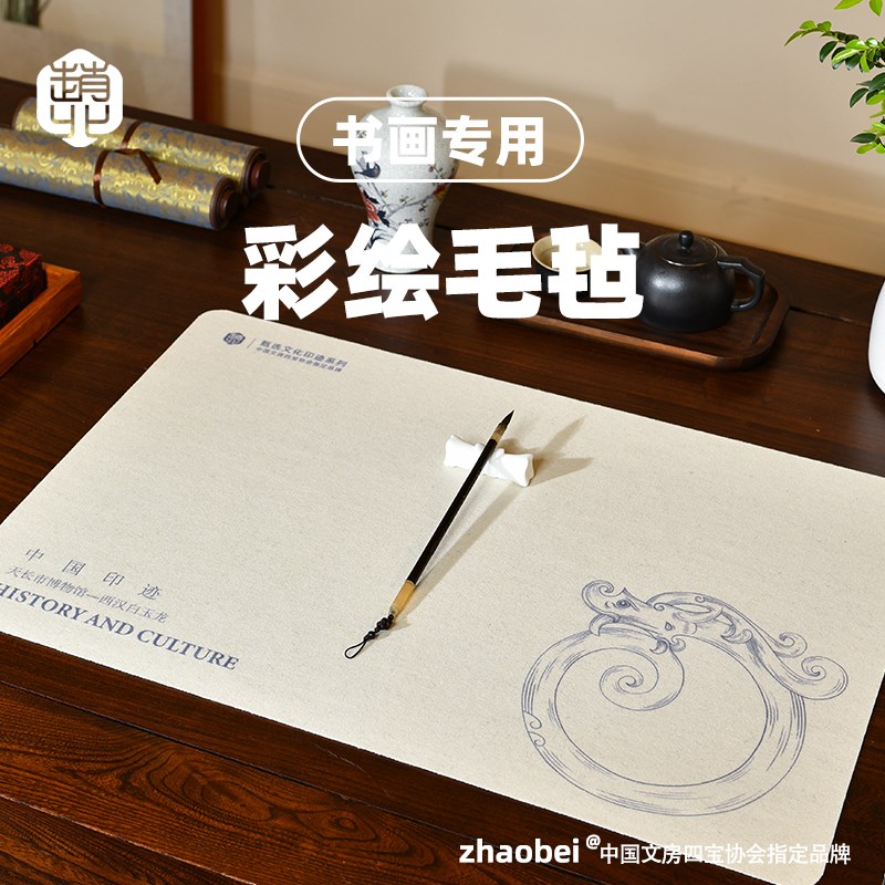 赵北书法毛毡垫国风书画垫文物彩绘书画专用毛毡垫书法毡子垫不起