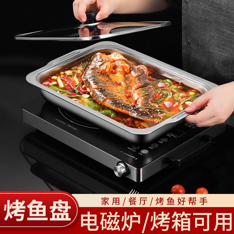 不锈钢烤鱼盘家用长方形烤鱼托盘深盘电磁炉专用锅商用烤鱼炉烤盘