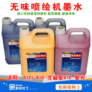 众邦适用柯尼卡512i星光1024精工510喷头喷绘机墨水环保无味墨水